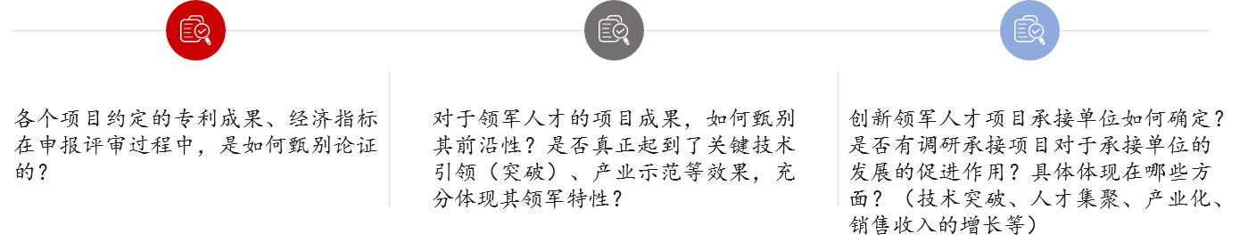 項目（專項資金）支出績效評價問題